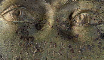 Μνήμη, πάθος, πίστη: Το ανθρώπινο πρόσωπο του μετακλασικού ελληνικού κόσμου (Ε) ΙΣΤ2.3